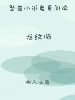 龙纹师
