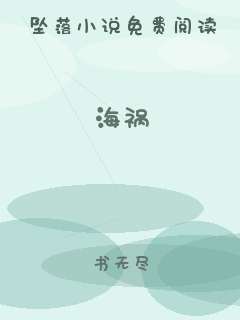 海祸