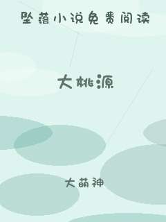 大桃源