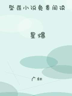 星爆