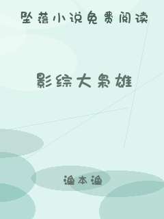 影综大枭雄