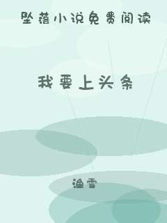 我要上头条